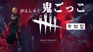 鬼ごっこ　参加型　#538