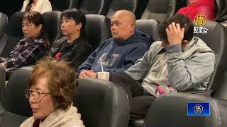 《國有器官》揭中共黑幕 觀眾：應制止罪惡