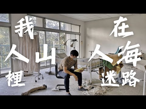 【可可探險隊】EP34－台灣篇最終章，現場人山人海