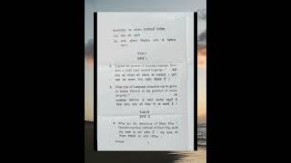 #questionpaper #samplepaper #bed2ndyearexam #languageacrossthecurriculum