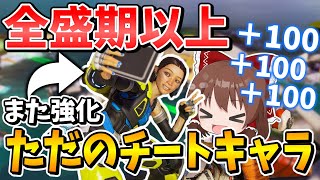 また強化で全盛期越えたコンジットが回復の暴力無双過ぎる！！【Apex Legends】【エーペックスレジェンズ】【ゆっくり実況】part531