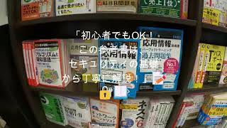 "The secret to passing the Information Security Management SG exam is to choose the right study g...
