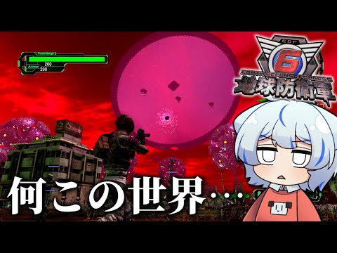 【地球防衛軍6】犬が地球を防衛するそうですR　Part5【ゆっくり実況】