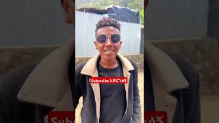 ታኩር Takur #abrelohd #ebs #seifuonebs #abelbirhanu #ethiopiancomedy #ebstv #alexalex#ebs #ethio #ebs