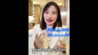 🏠买房必问最后4大问题！避坑指南来啦宝子们😘 #看样板间 #定金退还 #开发商优惠 #购房攻略 #必问中介问题 #吉隆坡房产攻略 #吉隆坡房产 #吉隆坡生活 #房型推荐 #吉隆坡买房推荐 #马来西亚