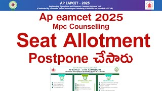 AP Eamcet 2025 Counselling Seat Allotment postponed