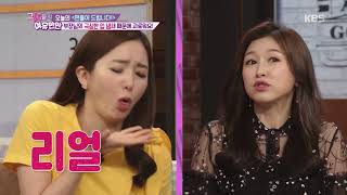 그녀들의 여유만만 -신의 연기! 입냄새 끝판왕 옆자리 부장님 때문에 퇴사 고민? 20180809