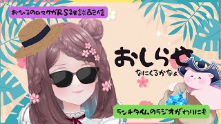 ロマサガRS雑談配信＃474 おしらせの時間ーーーー！なにくるのーーー！！