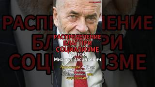 Распределение благ при социализме #Попов #политэкономия #СвободноеВремя #ФондРабочейАкадемии