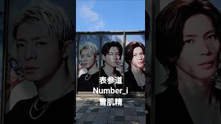 Number_i Omotesando Sekkisei