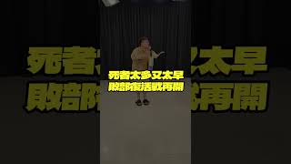 余記二選一淘汰賽答錯就出局！這些蔬菜余記吃嗎？ #shorts