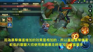 【傳說對決】靈靈小知識│雪葉。