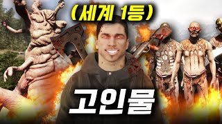 개발자도 놀란 20분 안에 엔딩 보는 미친 방법ㅋㅋㅋㅋ