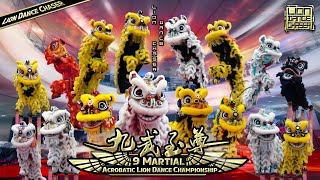 2025 9 Martial Acrobatic Lion Dance Championship 九武至尊高桩舞狮争霸赛 | Battle of the Lion Kings | 狮王争霸 醒狮大赛