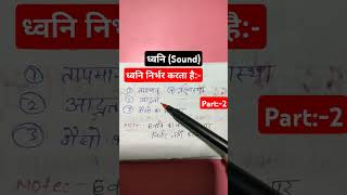 #shorts#shortsfeed#bssc2023 #shortsfeed #bssc2024 #shortsvideo #youtubeshorts #शॉर्ट्स #bsscgk