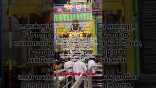 ஆஞ்சநேயர்🙏#god #shiv #magadev#lordganesha#loardshiva#murugan#tamilgod #viralshorts#tranding#anjaneya
