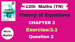 12th Maths|TN Syllabus|Chapter 3|Theory of Equations|Exercise:3.1|Question 2|Samacheer