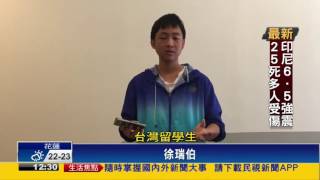 「China」傻傻分不清楚 台灣留學生遭摩洛哥遣返－民視新聞