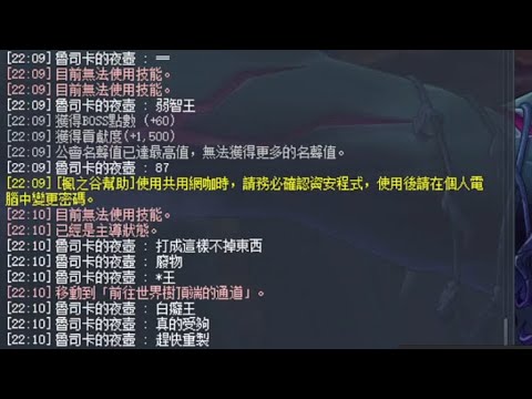 【在樹上痛扁次子】新楓之谷 | 米特拉 1908w 凱殷 vs 困難戴米安（真正的爛王） 20250719 |  🗣️🗣️🔥🔥戴米安撒麻我真的拜託你帶著你的破藍球滾回原廠重製🔵🔵❗❗