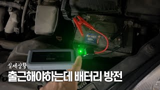 이런게 있는줄 이제 알았네?? 메이튼점프스타터
