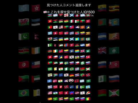 🇯🇵これ見つけた人IQ￼1500あるらしい