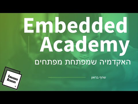 בואו להכיר את האקדמיה שמפתחת מפתחים