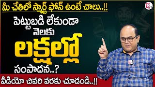 ANIL SINGH about Unikon AI | Earn 2 Lakhs Per Month in Telugu | Smart Mobile | SumanTV | MM