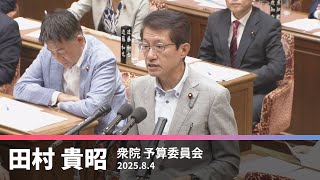 消費税減税について　2025.8.4