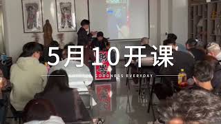 iPad绘画构图进修班 名额有限 报满即止#彫岑 #杭州纹身