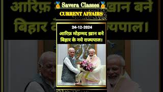 Current affairs. #currentaffairs #gk #upsc #ssc #currentaffairsshow #currentaffairs2024
