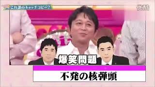 普通にクイズも強い有吉