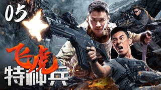 05💥Elite Sniper💥Women's Kickboxing Champion💥Explosives Expert💥Strongest Team💥Kung Fu💥Special Forces.