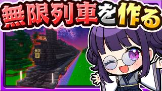 🍁【Minecraft】I tried making the "Infinite Train" from Demon Slayer: Kimetsu no Yaiba 🚂👹🏠Building e...