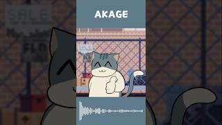 stray cat AKAGE #catjump #AKAGE #meme