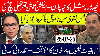 Mohsin Naqvi Caught In Sarena Hotel - New Plan Leaked: CHOUDHRY Ready?