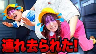 [Skit] Help me mommy! The kindergarteners have been taken away by a bad mommy! We have to get awa...
