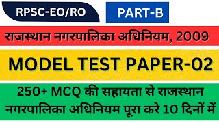 RPSC EO/RO|| PART-B || MODEL TEST PAPER-02 || By Sahil