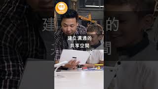 如何提升親子溝通技巧 l【 NLP卿松幸福學苑 】#shorts #NLP #神經語言學 #心靈放鬆 #個人成長 #事業突破 #家庭幸福