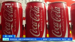 [第一时间]美国总统特朗普想让可口可乐改配方 |  财经风云