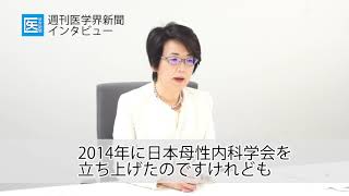 「母性内科の役割と，内科医への期待は？」（村島温子）／週刊医学界新聞