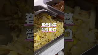 【台北美食】Taiwanese food台北南門市場後巷@老松國賓炒飯炒麵#台北市#中正區美食#老松國賓#正向力量#美食