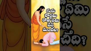 What is good to do on Guru Purnima day? #gurupurnima #pournami #devotional #shorts #saruthoughts ...