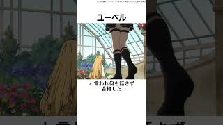 【葬送のフリーレン】 一級魔法使い合格者の三次試験,#おすすめアニメ ,#葬送のフリーレン ,#フェルン ,