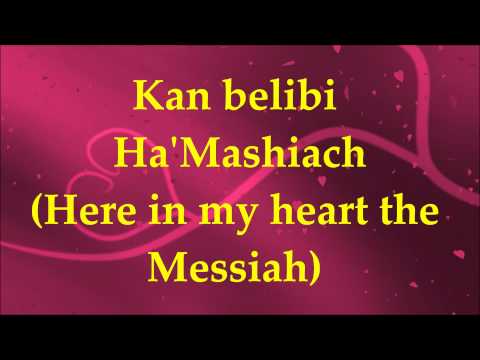 Ram Venisa Ha'Mashiach - Lyrics and Translation.