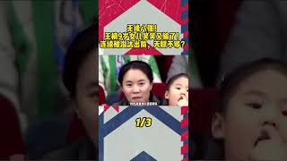 無緣八強！王楠9歲女兒笑笑又輸了！連續被淘汰出局，天賦不夠？#王楠  #王楠女兒