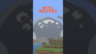 【アドオン紹介】寄生虫に侵された終末世界を生き残れ！【統合版マイクラ】