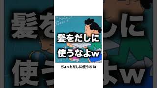 【サザエさん】殿堂入りボケてがツッコミどころ満載すぎるwwww （757）#shorts#サザエさん