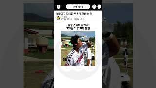 불꽃야구 김성근 박용택 혼낸 이유