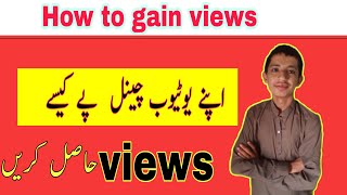 How to gain views on my YouTube channel | tech for YouTube