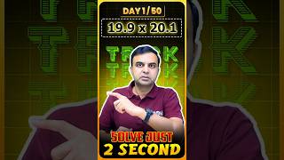 Day 1 - Trick of Fast Calculation 🔥🔥 #calculation #ssccgl2025 #sscmaths #sscmathsbook